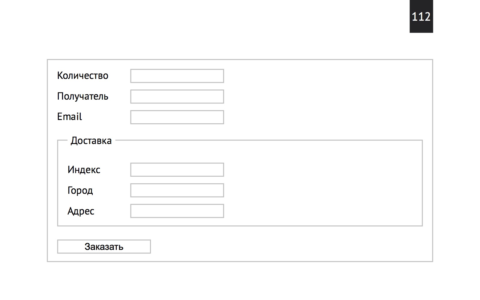 Нативная валидация как фреймворк. Лекция в Яндексе - 72